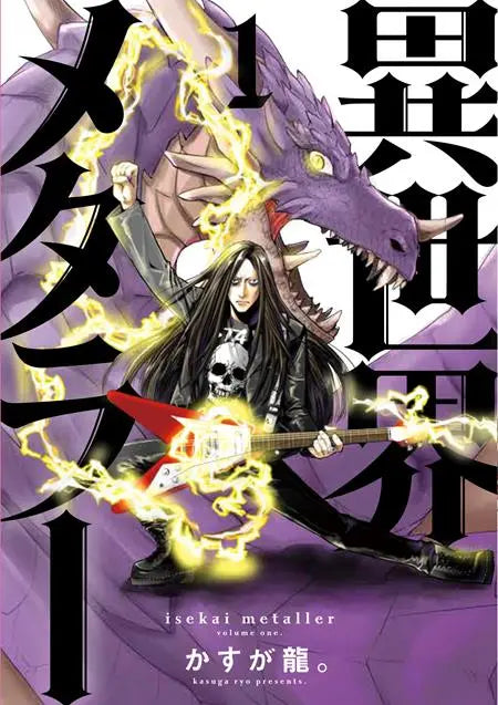 ISEKAI METALLAR TP VOL 01 Titan Comics