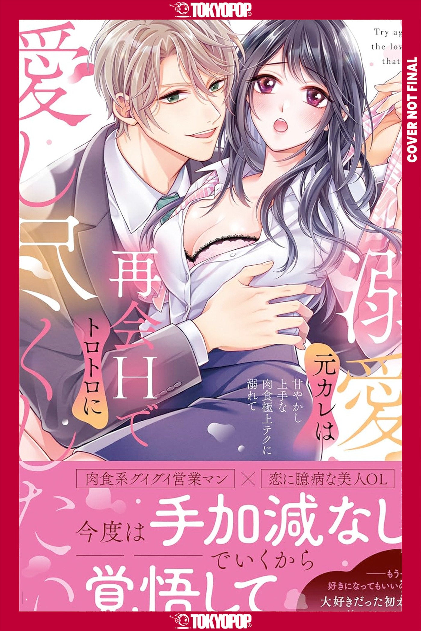 EX-Rank Lover Tokyopop