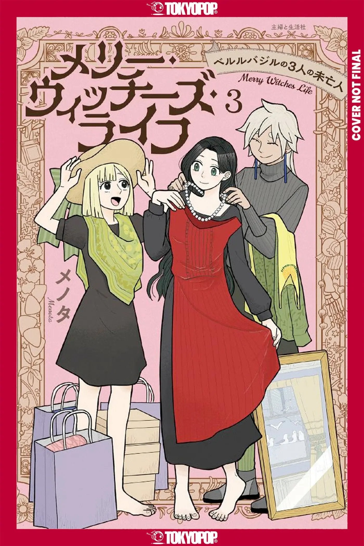 Merry Witches' Life, Volume 3 Tokyopop