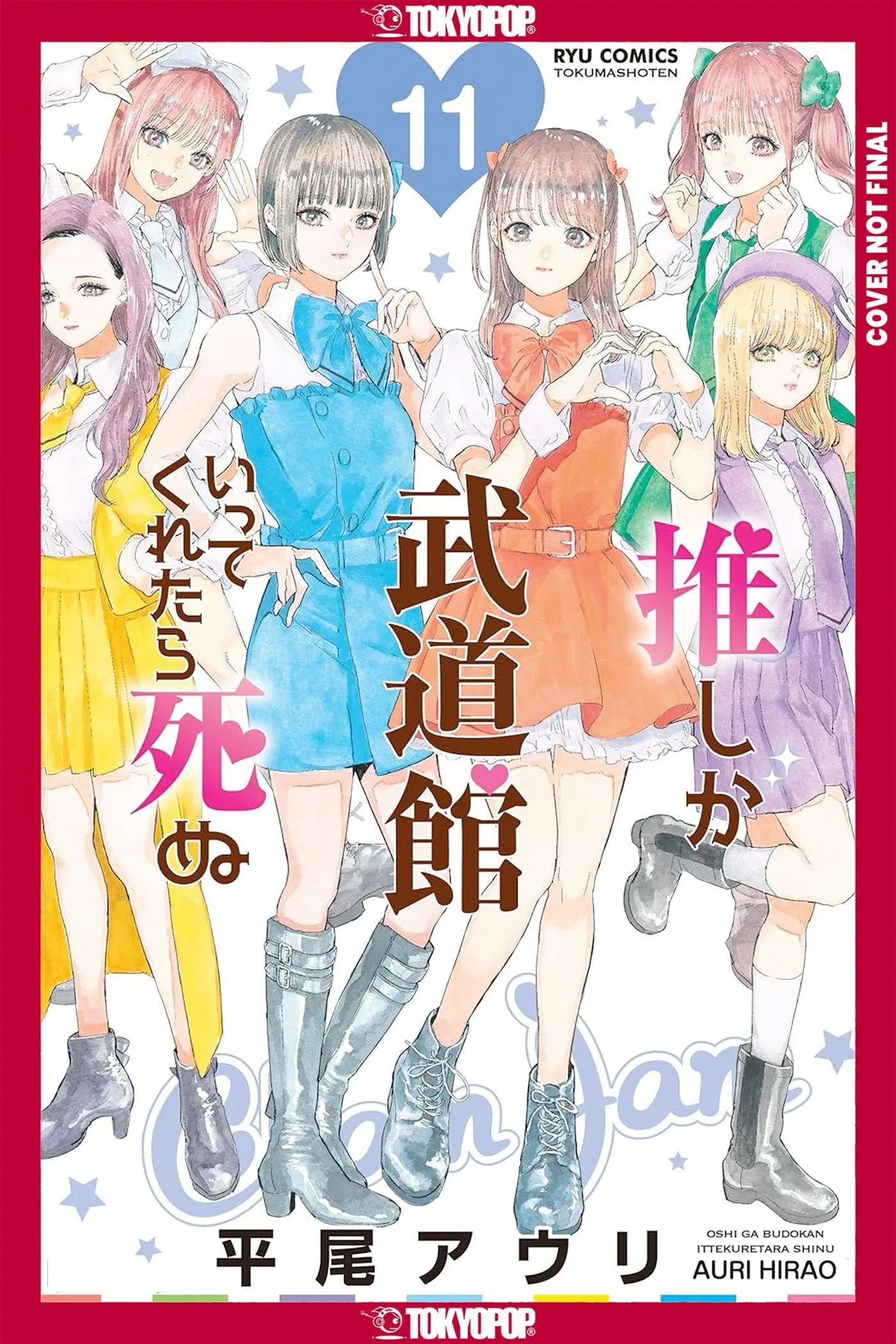 If My Favorite Pop Idol Made It to the Budokan, I Would Die, Volume 11 Tokyopop