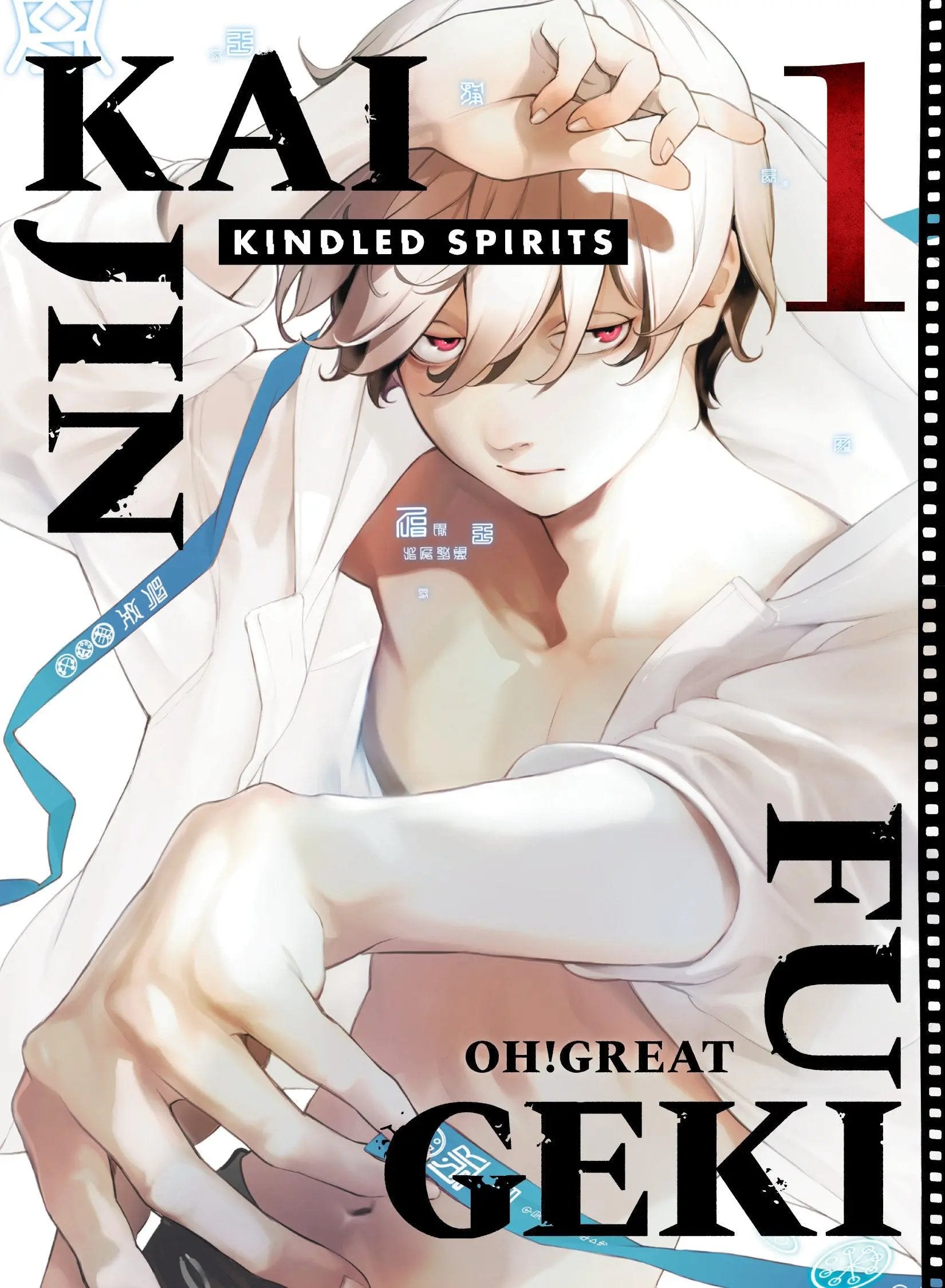 Kaijin Fugeki: Kindled Spirits 1 Kodansha USA