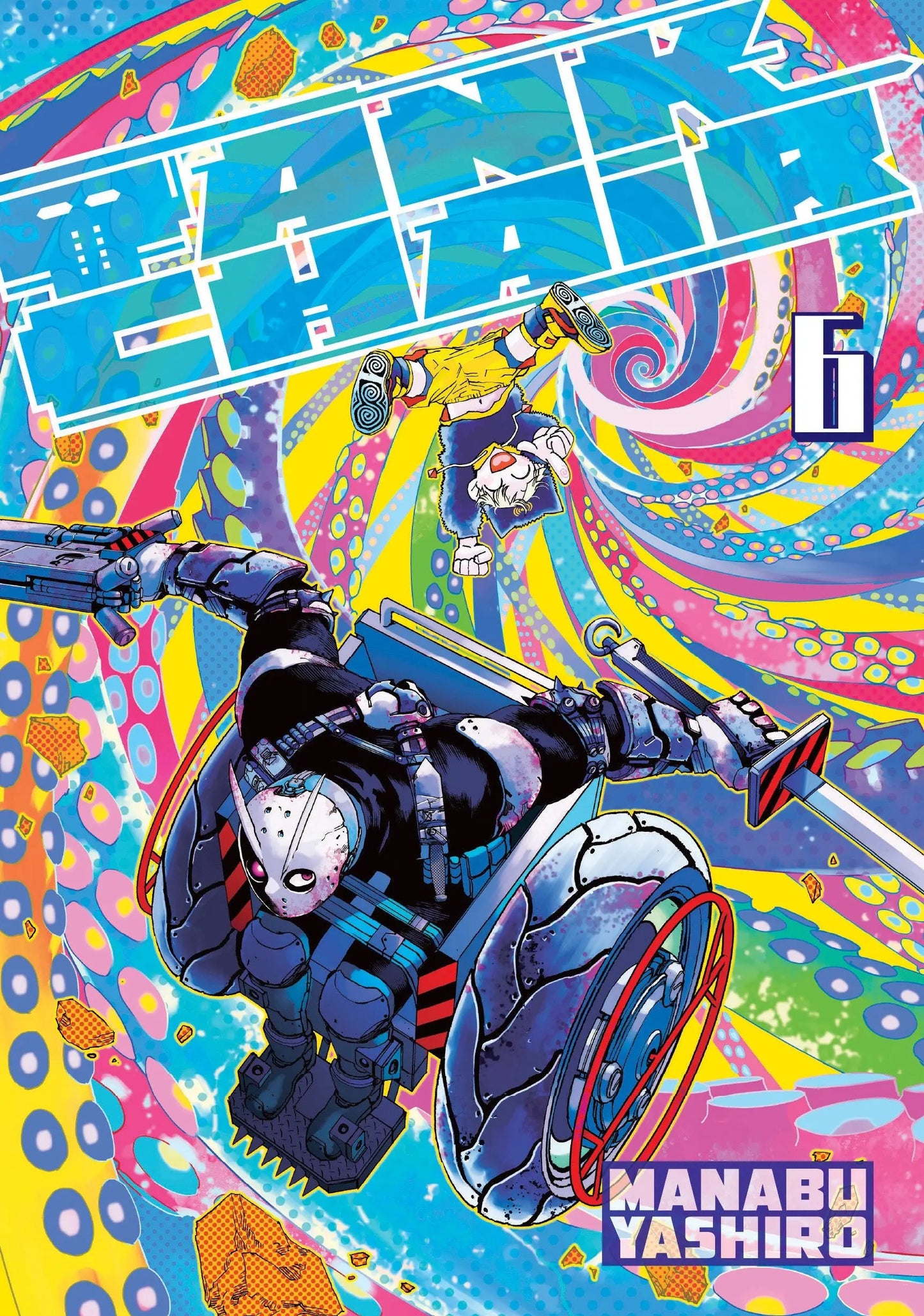 Tank Chair 6 Kodansha Comics