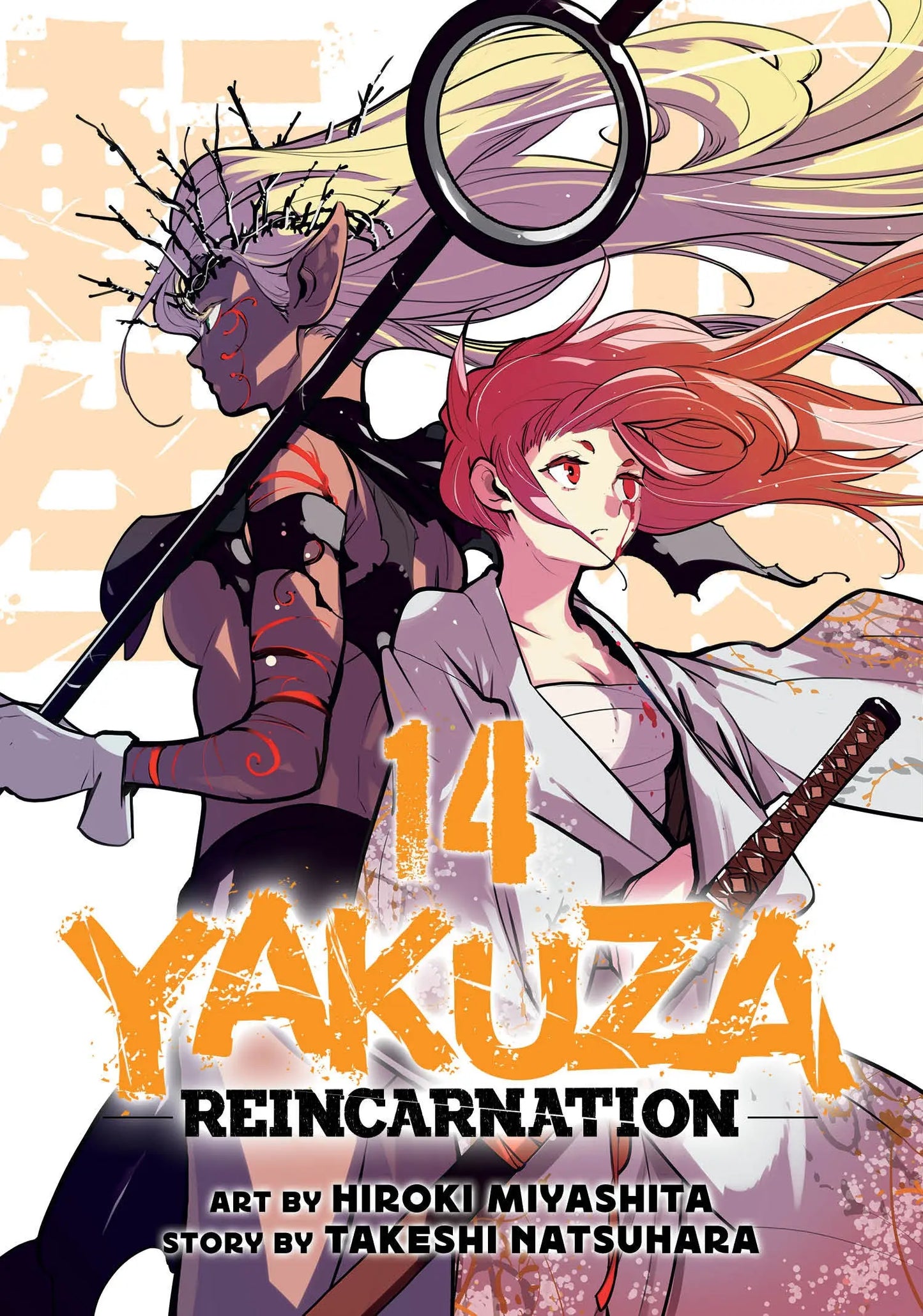 Yakuza Reincarnation Vol. 14 Seven Seas Entertainment