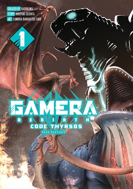 GAMERA REBIRTH CODE THYRSOS TP VOL 01 Titan Comics