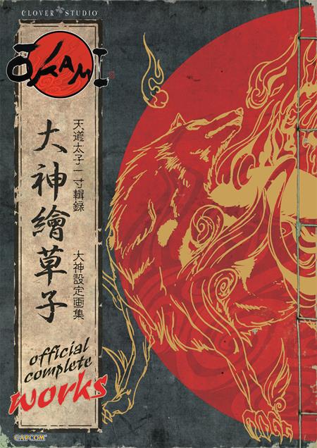 OKAMI OFFICIAL COMPLETE WORKS TP Previously Offered Thru Other Distributors UDON Entertainment