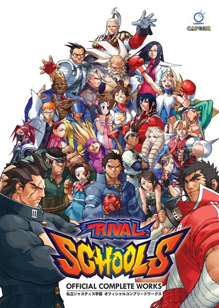 RIVAL SCHOOLS OFFICIAL COMPLETE WORKS HC UDON Entertainment