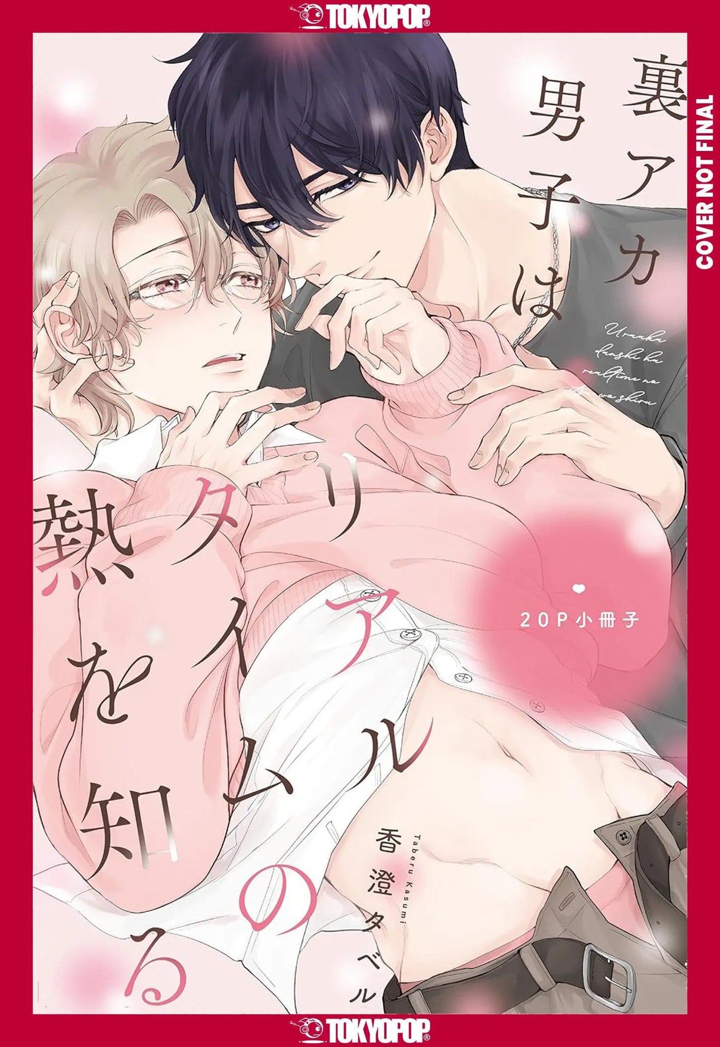 Real-Time Fever Tokyopop