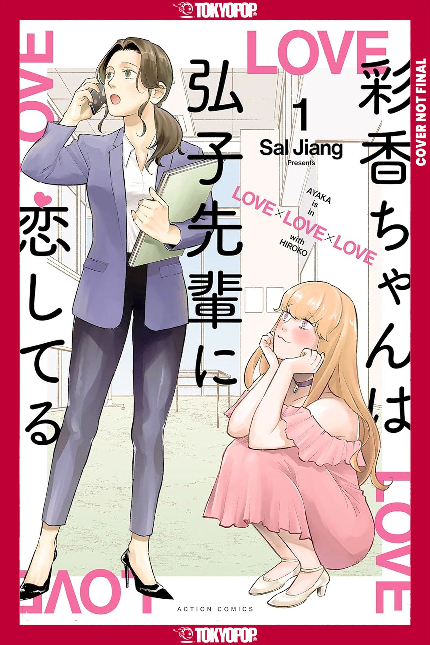 Ayaka is in Love with Hiroko! Volume 1 Tokyopop