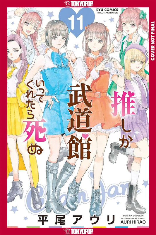 If My Favorite Pop Idol Made It to the Budokan, I Would Die, Volume 11 Tokyopop