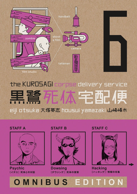 The Kurosagi Corpse Delivery Service: Book Six Omnibus Dark Horse Comics