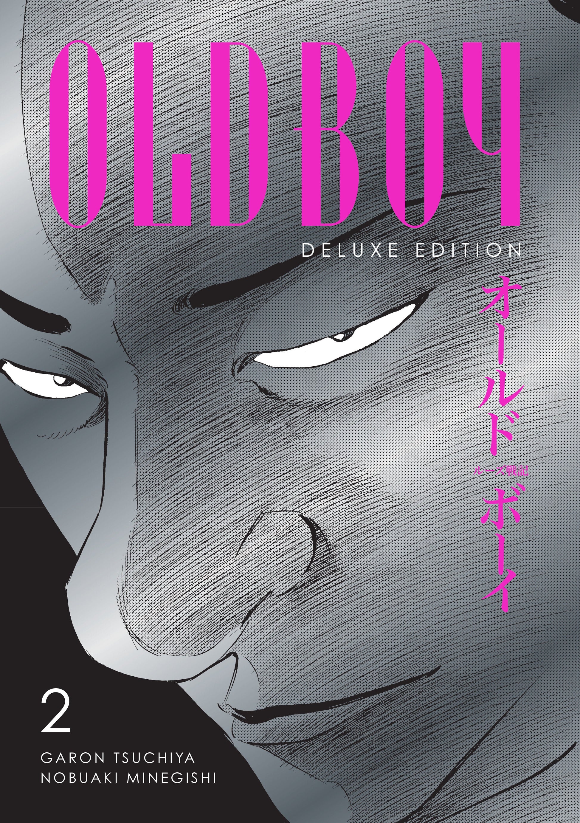 Oldboy Deluxe Edition: Book Two Dark Horse Comics