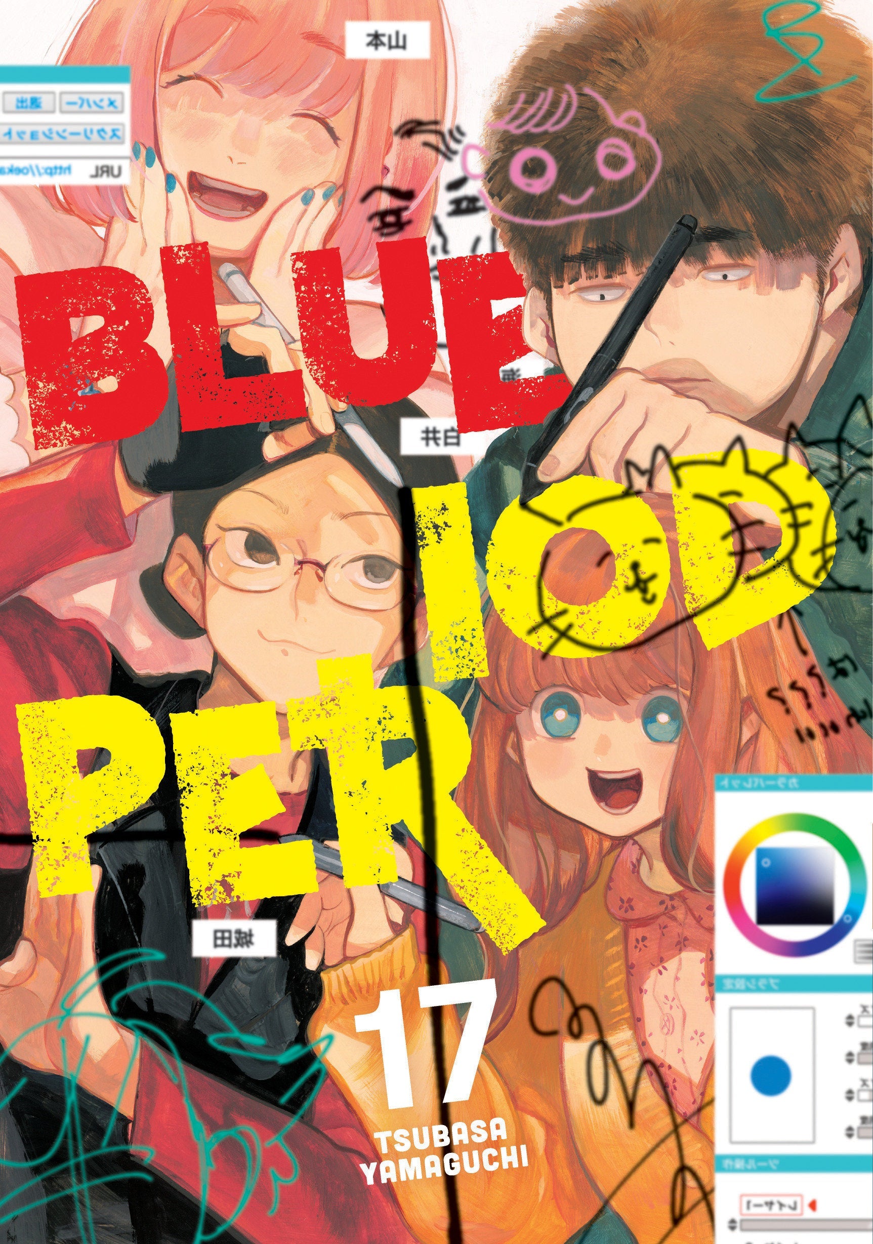 Blue Period 17 Kodansha Comics