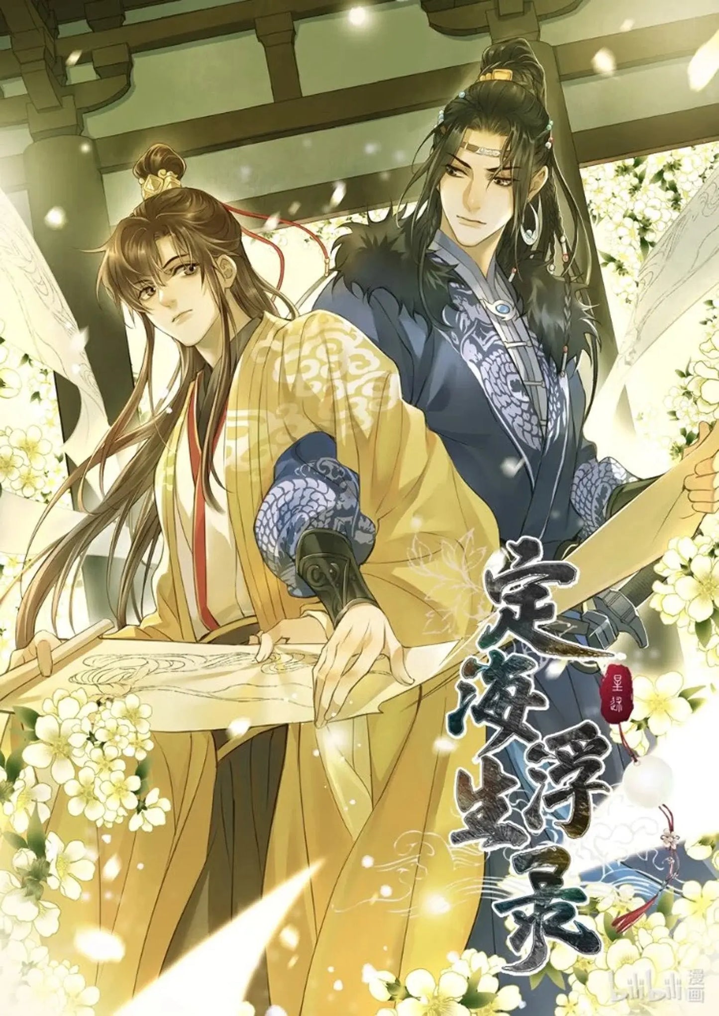 Dinghai Fusheng Records (The Comic / Manhua) Vol. 3 Seven Seas Entertainment