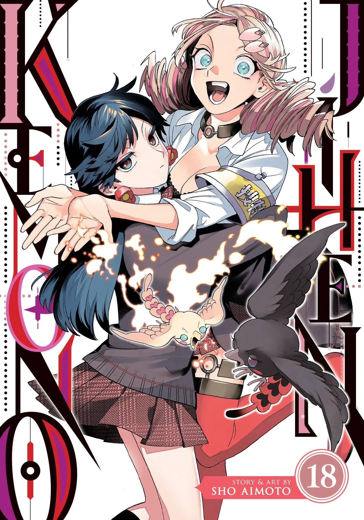 Kemono Jihen Vol. 18 Seven Seas Entertainment