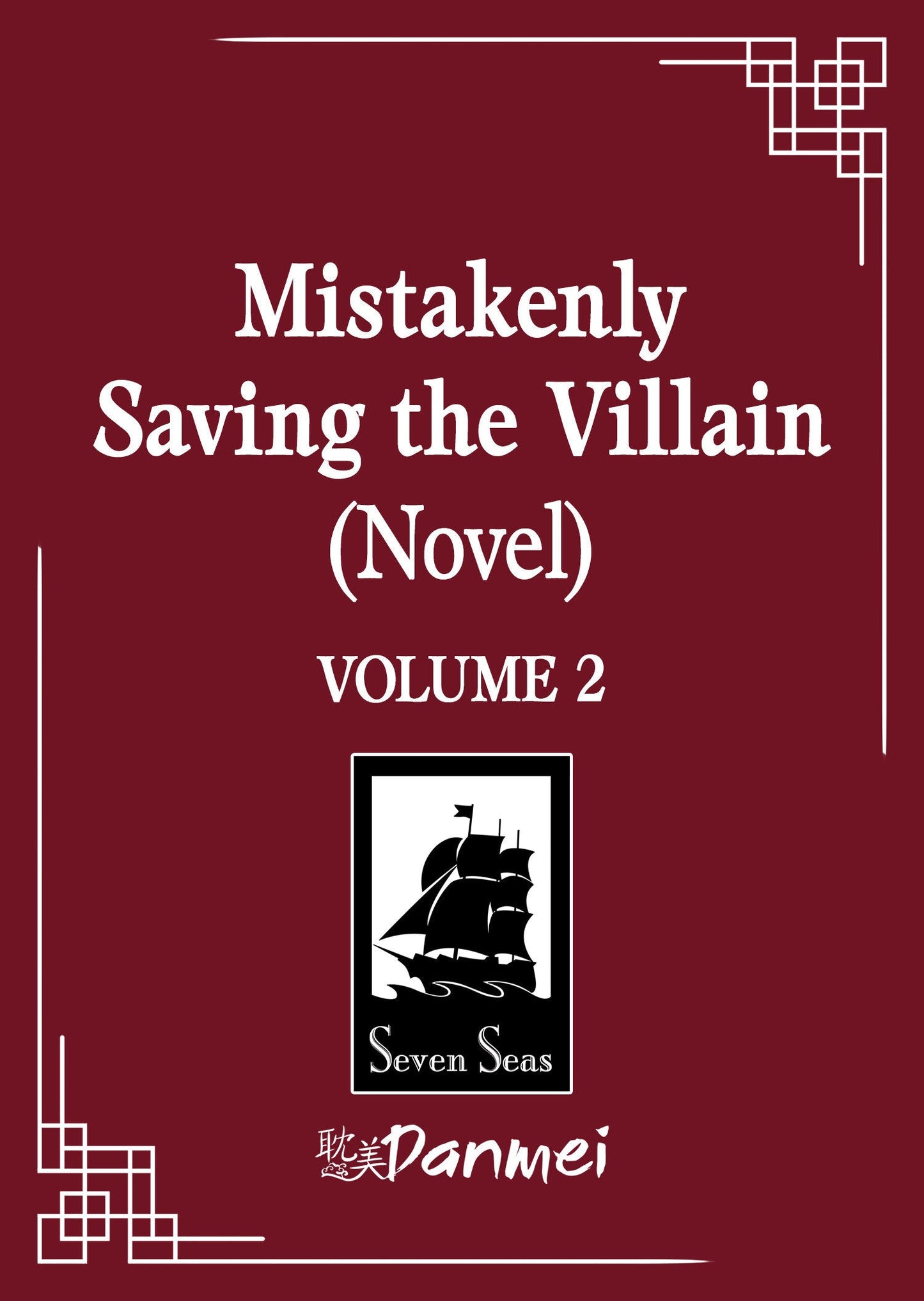 Mistakenly Saving the Villain (Novel) Vol. 2 Seven Seas Entertainment