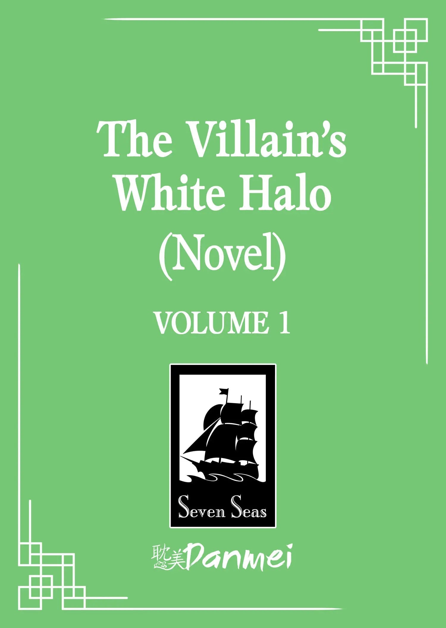 The Villain's White Halo (Novel) Vol. 1 Seven Seas Entertainment