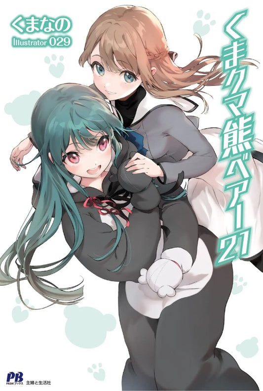 Kuma Kuma Kuma Bear (Light Novel) Vol. 21 Seven Seas Entertainment