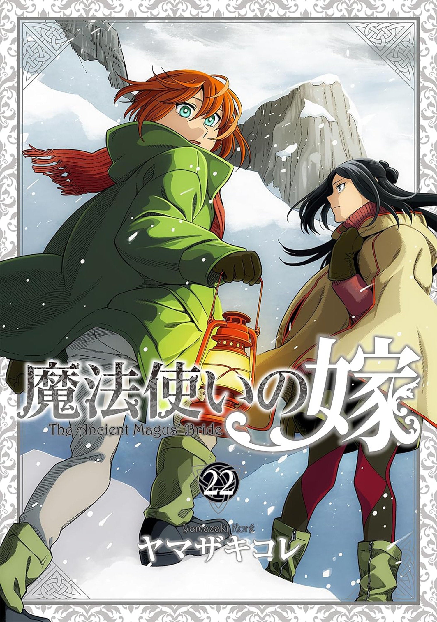 The Ancient Magus' Bride Vol. 22 Seven Seas Entertainment