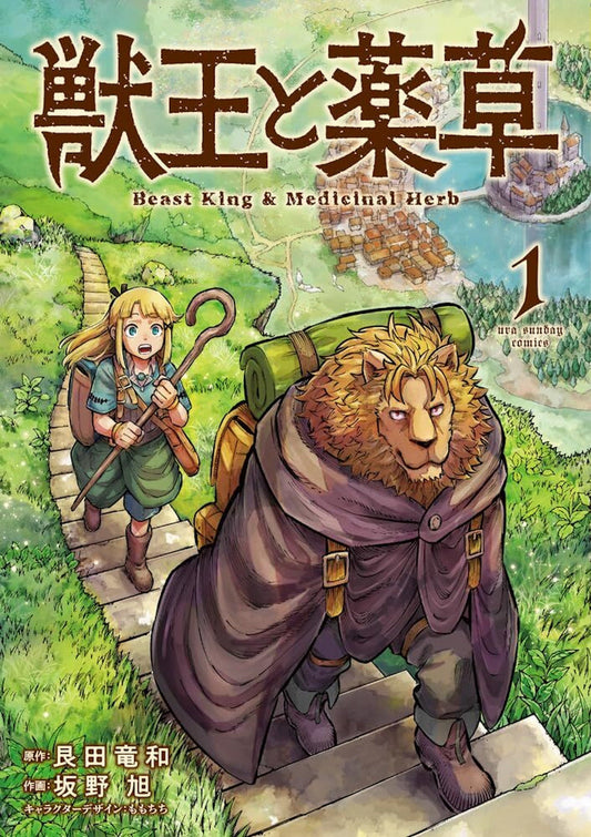The Beast King: Master of Medicines Vol. 1 Seven Seas Entertainment